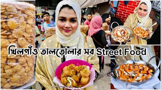 ৯০ টাকার পাস্তা ৩০ টাকায় শাহী মুড়ি must try street food from taltola [upl. by Dott849]