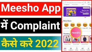 Meesho App Me Complaint Kaise Kare  How To Complain In Meesho App [upl. by Coulson675]