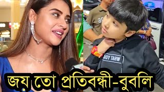 জয়কে প্রতিবন্ধী বলায় বীরের সাথে কথা বলে না শাকিব খানকি বলল বুবলি দেখুন [upl. by Enimrej]