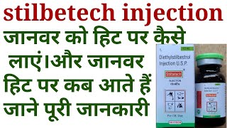 Diethylstilbestrol injection ke kya fayde haistilbetech injection ke kya use haidiethylstilbestrol [upl. by Aelak875]