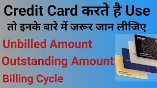 What is Unbilled Amount and Outstanding Amount in HDFC Bank Credit Card  Unbilled Amount kya hota [upl. by Lacombe]