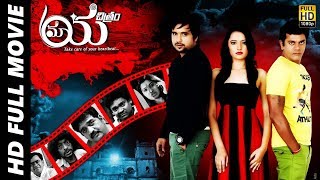 Maaya Chitram Telugu Full Length Movie  Vaishali Vinay Raj Rukshar Dhillon  Movie Time Video [upl. by Haya]