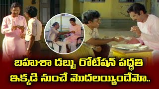 బహుశా డబ్బు రోటేషన్ పద్ధతి ఇక్కడినుంచే మొదలయ్యిందేమో  poornima  Shuba Muhurtham  ETV SM [upl. by Humfrid31]