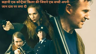 IN THE LAND OF SAINTS AND SINNERS story explained in hindi  कहानी एक कॉन्ट्रैक्ट किलर ki [upl. by Iatnahs]