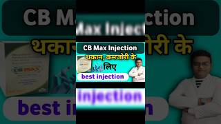 CB max injection use naimish pharma clinic pharmacist doctor [upl. by Myrvyn]