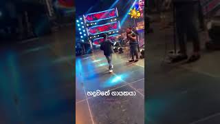 Chamara weerasinghe හදවතේ ගායකයා [upl. by Alicsirp]