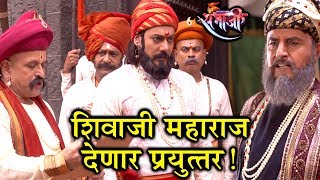 Swarajya Rakshak Sambhaji  Episode Update  दिलेरखानाच्या खेळीला महाराज कसं प्रत्युत्तर देणार [upl. by Ahseket921]