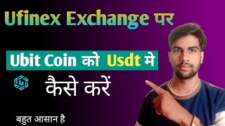 Ufinex Exchange पर Ubit Coin को Usdt में कैसे करे ll ubitcoin ko ufinex Exchange par kaise send kare [upl. by Laban671]