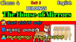 The House of Mirrors  4t standard  the house of mirrors summary in Kannada  unit 2  Buildings [upl. by Eustis963]