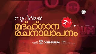 SUPERIOR MADH GANA RACHANALAPANAM  SECOND  The Happiness Festival  Consoulium 24 [upl. by Edlihtam]