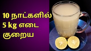 Barley Water For Weight Loss in Tamil  Barley Water Benefits in Tamil  How To Make Barley Water [upl. by Aehcsrop631]