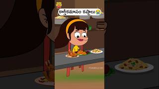 Papam Puli😂 funmoji2d funny villagecomedy comedy animation shiv chicken shorts girl boy [upl. by Preciosa62]