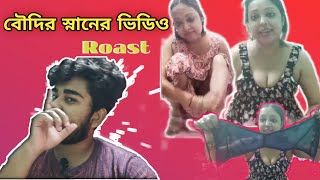 Keya boudir naan video। Keya masir নাটক  My Dream Love keya Roast like and subscribe।ShibomDaptari [upl. by Spratt616]