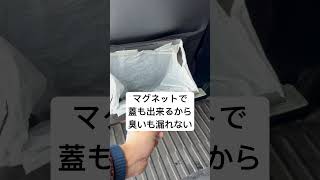 【ノア90系】最新のゴミ箱はこれ【ヴォクシー90系】やってみた ヴォクシー ノア 新型ヴォクシー 新型ノア カスタム shorts トヨタ ゴミ箱 カー用品 [upl. by Hgeilhsa754]