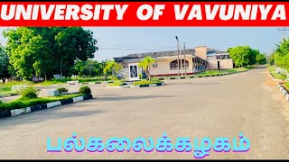 University of Vavuniya💖  பல்கலைக்கழகம்🫶  Srilanka [upl. by Enelrahc540]