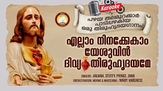 Ellam Ninakkekam Karaoke  Eeshoyude Thiruhrudhya Vanakkamasam Song Karaoke [upl. by Aryaz]