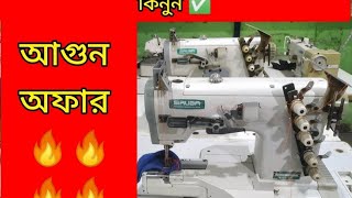 ✅কম দামে গার্মেন্টসের পুরাতন মেসিন কিনুন 🔥flat lock machine kinun kom dame [upl. by Nosnhoj201]