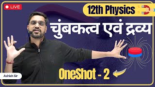 चुंबकत्व एवं द्रव्य MAGNETISM AND MATTER OneShot  2  12th Physics  Ashish Sir Hindi Medium [upl. by Ettenyl]