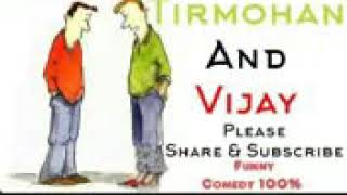 tirmohan vijay comedy [upl. by Peterec]