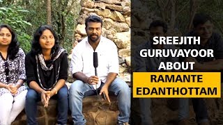 Sreejith Guruvayoor About Ramante Edanthottam  Kunchacko Boban  Anu Sithara  Ranjith Sankar [upl. by Hannover999]