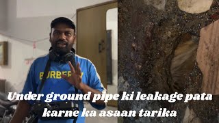 Under ground pipe ki leakage pata karne ka asaan tarika  ft water leakage detector machine ❤️ [upl. by Husha622]