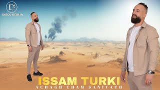 Issam turki  Achagh Cham Saniyath Lyrics Video 2024 [upl. by Ramoh]