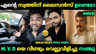 ഞാൻ എത്ര കിട്ടിയാലും പഠിക്കില്ല ഗയ്സ് 😂  Sanju Techy Malayalam Troll  Jithosh Kumar [upl. by Ariamoy]