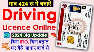 Online Driving Licence Apply 2024  Apply Dl Online 2024  Driving Licence Without Visit RTO 2024 [upl. by Novanod]