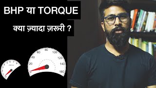 Horsepower vs Torque  Engine BHP Nm RPM  ICN Explains [upl. by Yokoyama632]