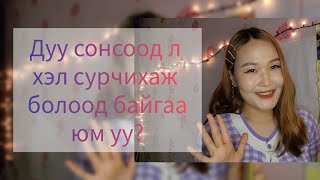 Солонгос дуугаар хичээл хийх  Jennie KimSolo [upl. by Orford201]