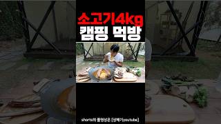 소고기 30인분에 우대갈비라면 먹방🔥 [upl. by Dione]