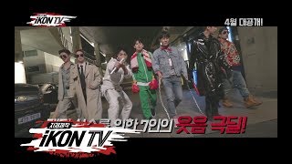 iKON  ‘iKON TV’ TEASER [upl. by Elidad]