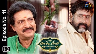 Lahiri Lahiri Lahirilo  5th October 2018  Full Episode No 11  ETV Telugu [upl. by Dumm]