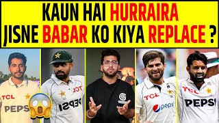 BABAR AZAM KI REPLACEMENT MUHAMMAD HURRAIRA  KAUN HAI MUHAMMAD HURRAIRA [upl. by Airdnaxela488]