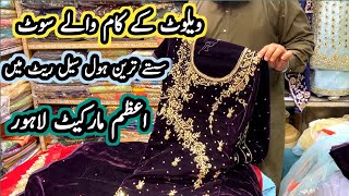 lowest pricesvelvet dresses in azam cloth market lahoreaffordable wedding dresses shopping [upl. by Nagam]