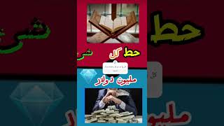 ماذا ستختار اكتب فى التعليقات ومتنساش الاشتراك [upl. by Quartana]