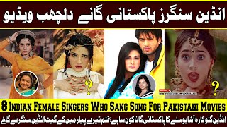 8 Indian Female Singers Who Sang Song For Pakistani Movies  Asha Bhosle  Shreya Goshal [upl. by Loughlin]