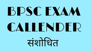 bpsc exam calendar 67th and 68th bpsc exam [upl. by Ludwog]