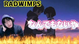 【RADWIMPS】 『なんでもないや』 君の名はOST  Korean Reaction  僕らタイムフライヤー🌌 [upl. by Gnouc]