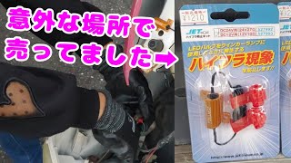 LEDウインカーにハイフラ防止抵抗を入れるよ【中編】 軽トラ女子 軽トラ diy [upl. by Mcmullan]