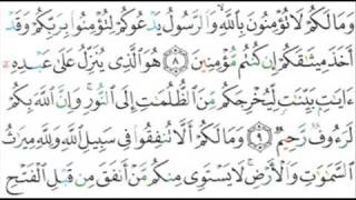 Surah 11 Hud Sheikh Maher Al Muaiqly 33 [upl. by Camroc864]