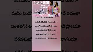 Thanemando song lyricsram kajal music [upl. by Pearson43]