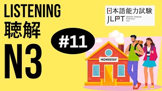 JLPT N3 LISTENING PRACTICE No11 ちょうかい 聴解 jlpt jlptn3 japanese listening [upl. by Aeresed]