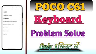 How to Fix Keyboard Problem In Poco C61 Phone  Keyboard Not Working Problem [upl. by Stinson333]