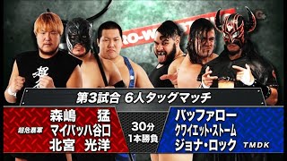 NOAH  Buffalo Jonah Rock amp Quiet Storm vs Takeshi Morishima Mitsuhiro Kitamiya amp Taniguchi [upl. by Nyleve]