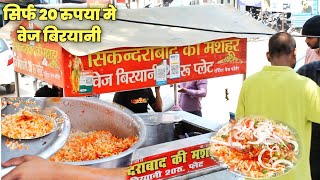 लखनऊ की सबसे मशहूर Only 20 Rs Veg Biryani 🤤  Sikandrabad Biryani  Cheapest Biryani  Veg Biryani [upl. by Sylram]