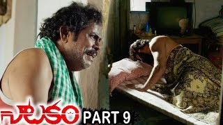 Natakam Full Movie Part 9  Latest Telugu Movies  Ashish Gandhi  Ashima Nerwal [upl. by Currey]