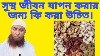 Md Hossain healthy life style is live [upl. by Luapnhoj]