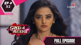 Ishq Mein Marjawan S2  इश्क़ में मरजावाँ  Episode 52  11 September 2020 [upl. by Mount]