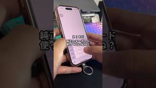 これ使っていない人いないよね？Z世代に大人気のキーボードアプリの紹介します！PR iPhone Simeji Simejiできせかえ そるとiPhone [upl. by Htiekal]